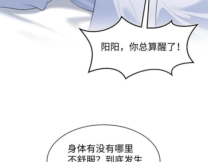481 纷纷暴走 第79页