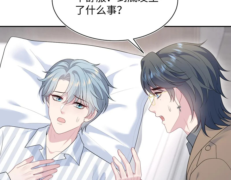 481 纷纷暴走 第80页