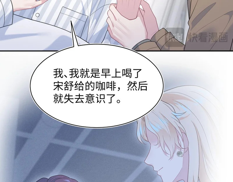 481 纷纷暴走 第81页