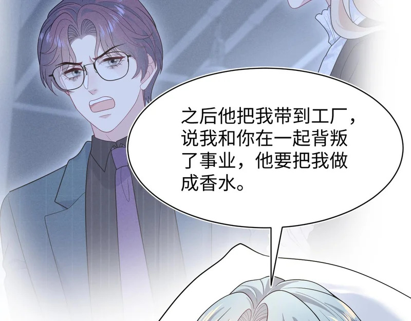 481 纷纷暴走 第82页