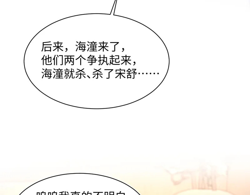481 纷纷暴走 第84页