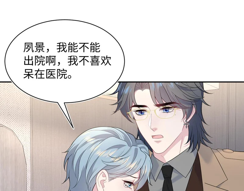 481 纷纷暴走 第88页