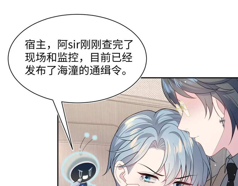 481 纷纷暴走 第90页