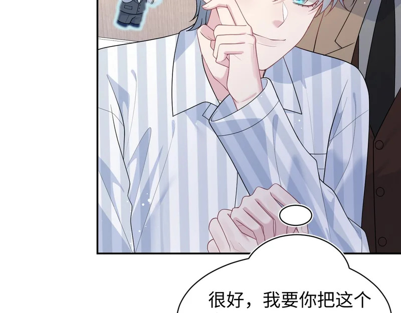481 纷纷暴走 第91页