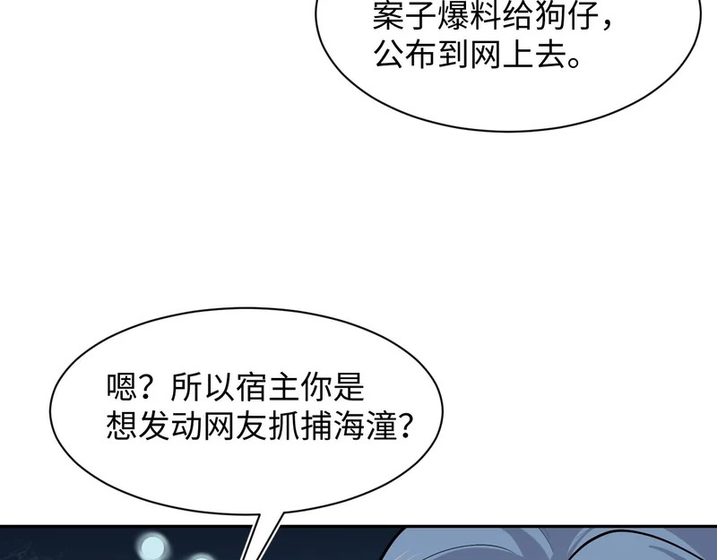 481 纷纷暴走 第92页