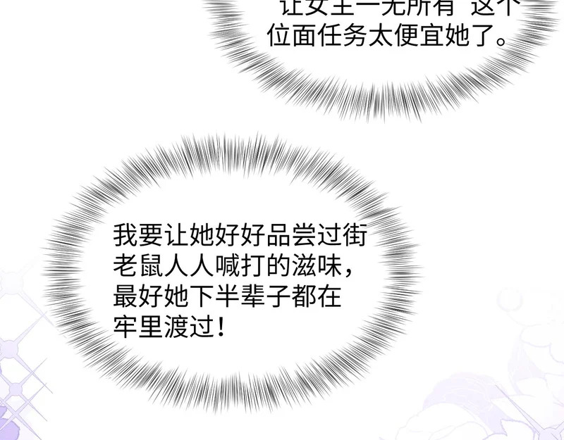 481 纷纷暴走 第94页