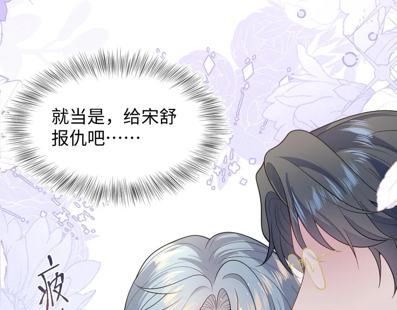 481 纷纷暴走 第95页