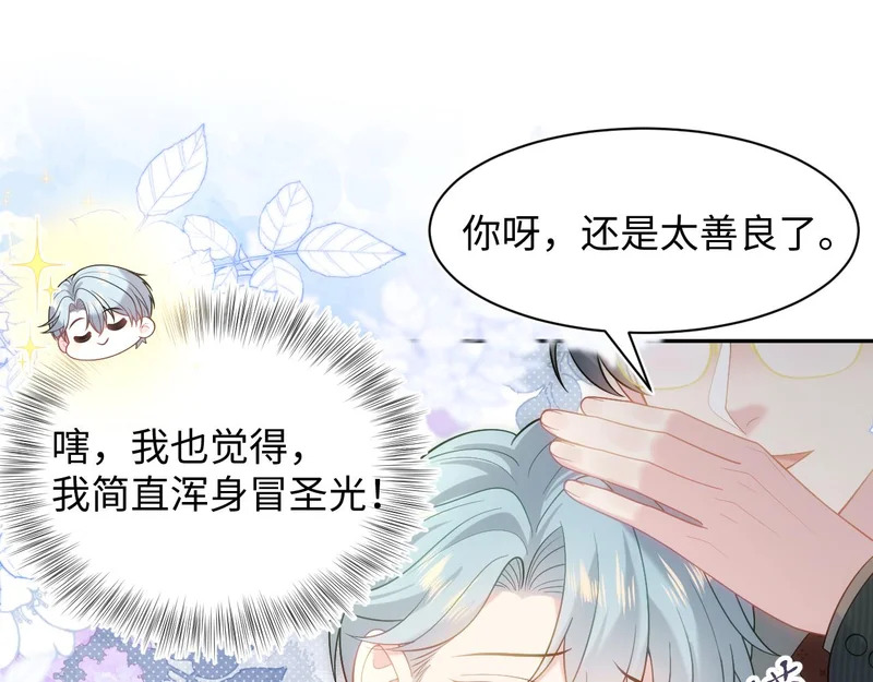 481 纷纷暴走 第103页