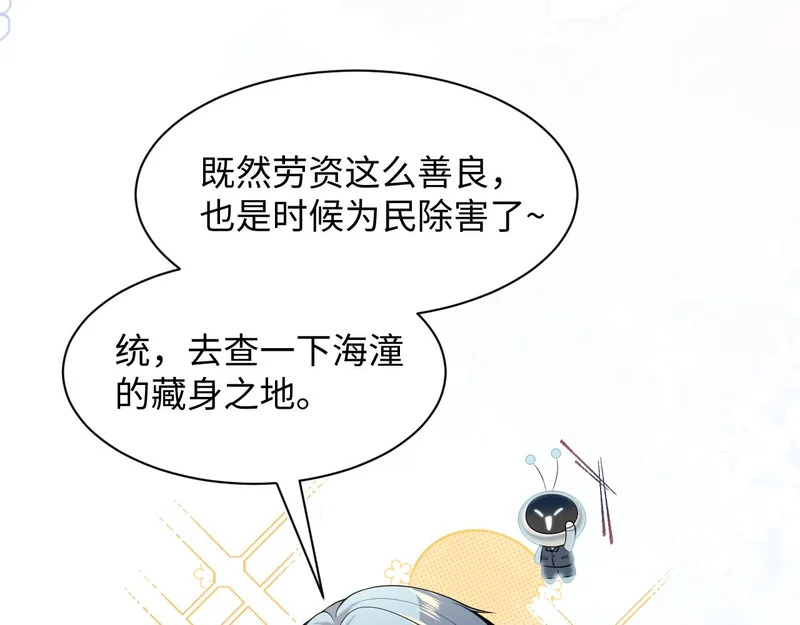 481 纷纷暴走 第105页