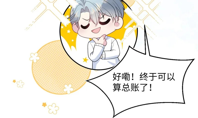 481 纷纷暴走 第106页