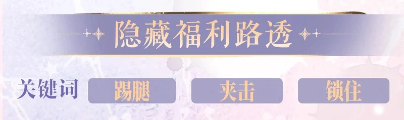 特典公开：11月27日 甜蜜信息素，勾魂锁校霸 第11页