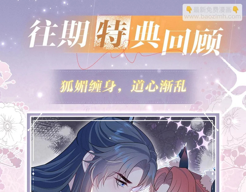 特典公开：11月27日 甜蜜信息素，勾魂锁校霸 第12页