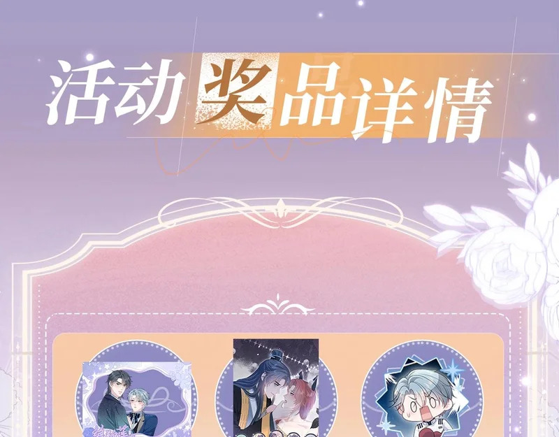 特典公开：11月27日 甜蜜信息素，勾魂锁校霸 第14页