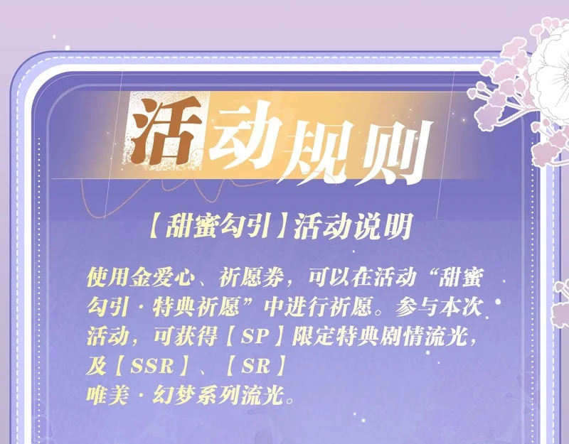 特典公开：11月27日 甜蜜信息素，勾魂锁校霸 第17页