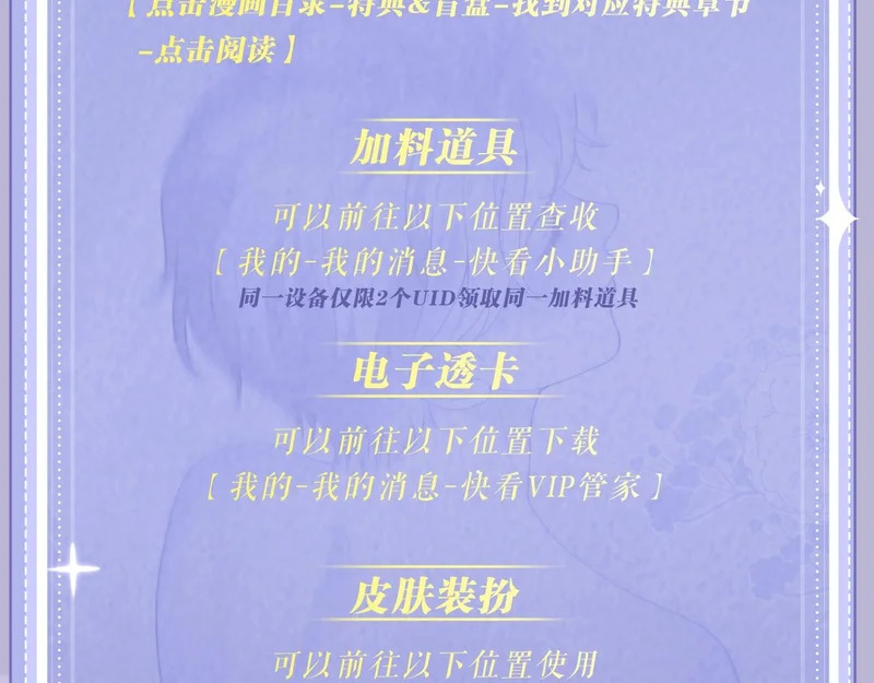 特典公开：11月27日 甜蜜信息素，勾魂锁校霸 第22页