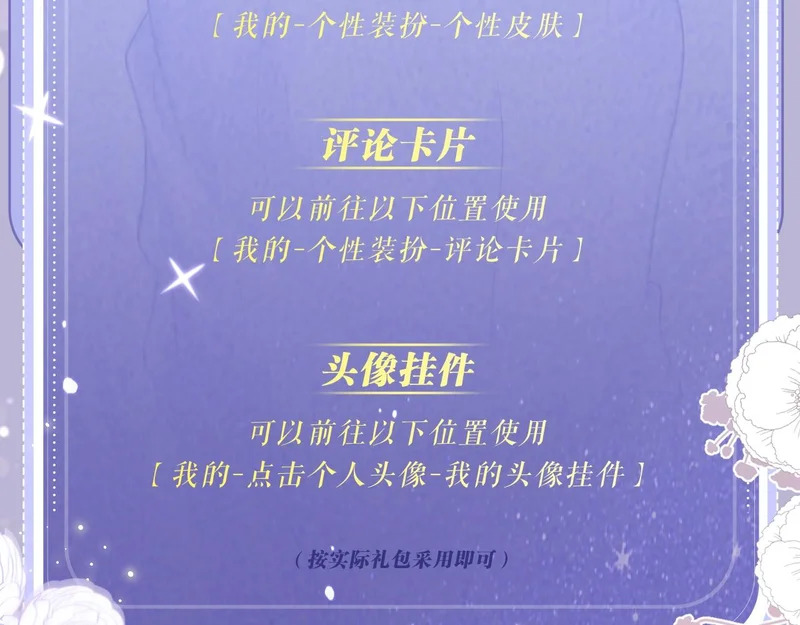 特典公开：11月27日 甜蜜信息素，勾魂锁校霸 第23页