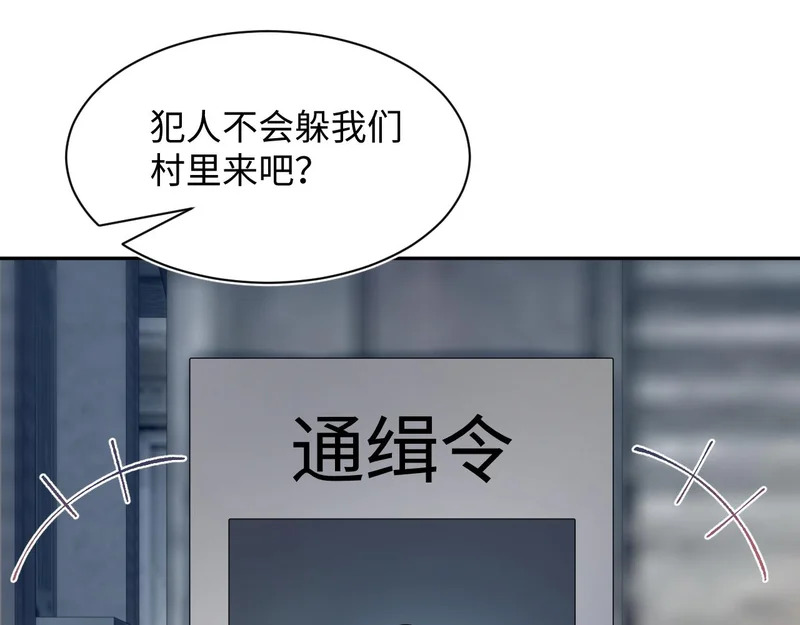 482 摊牌 第4页