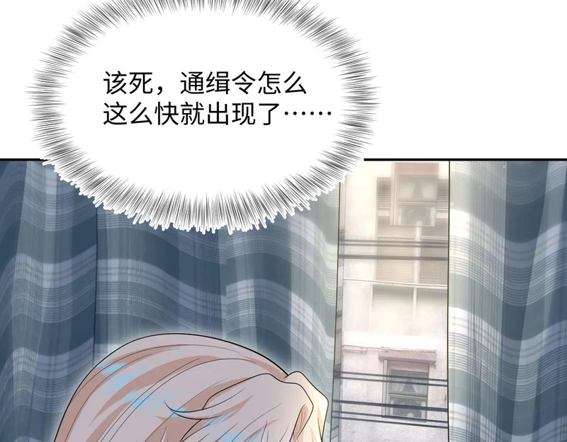 482 摊牌 第6页