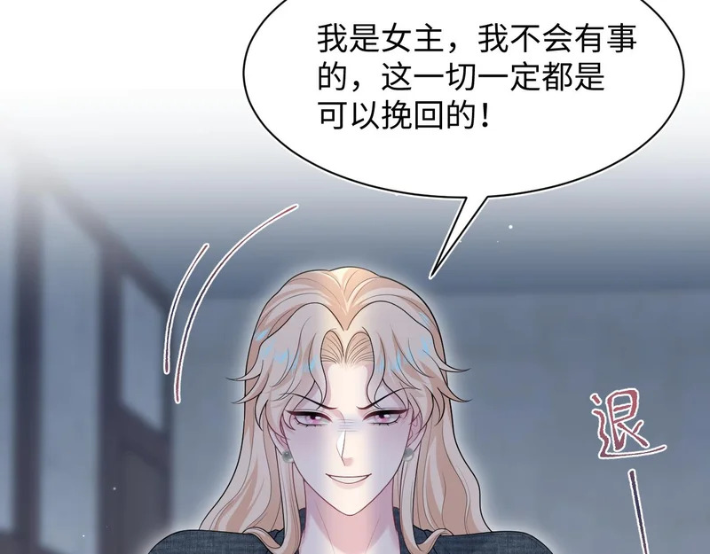 482 摊牌 第8页