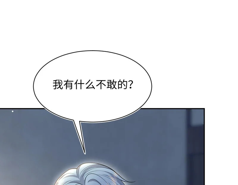482 摊牌 第21页