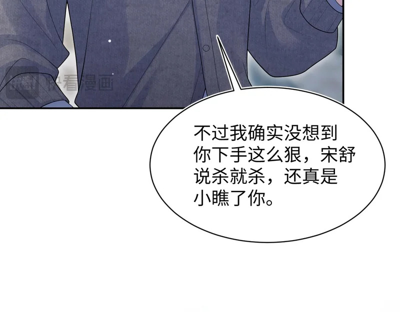 482 摊牌 第23页