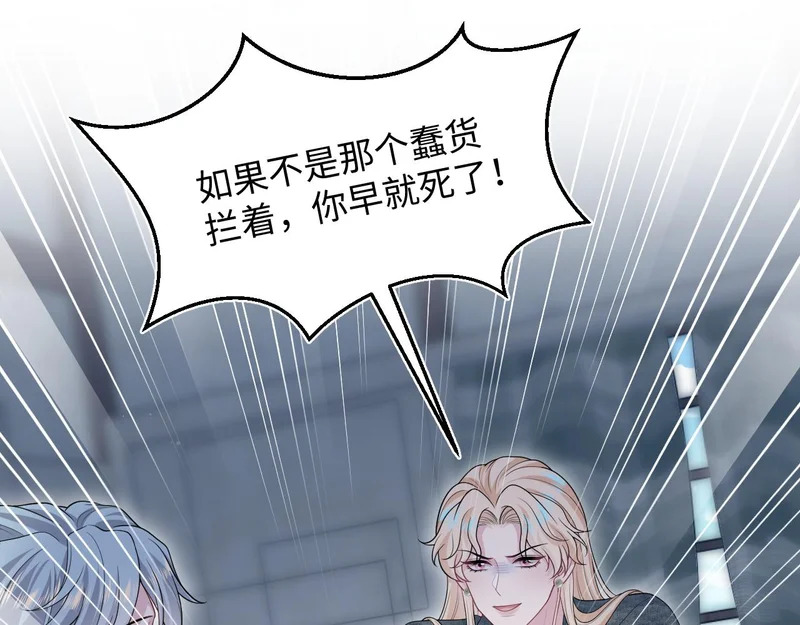 482 摊牌 第24页
