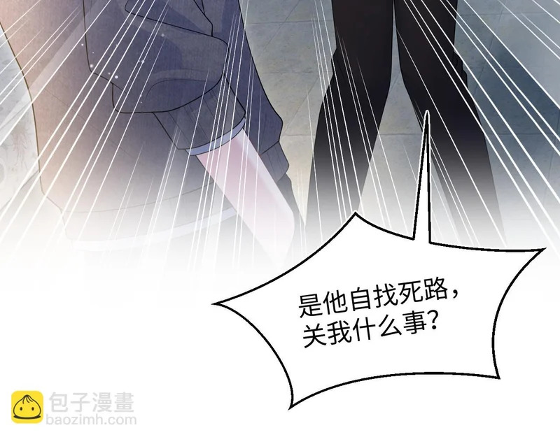 482 摊牌 第26页