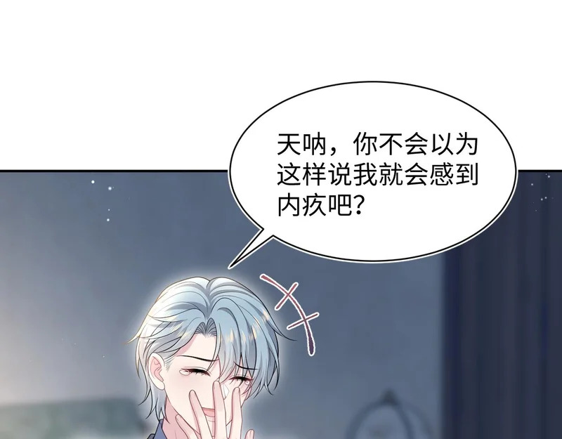 482 摊牌 第32页