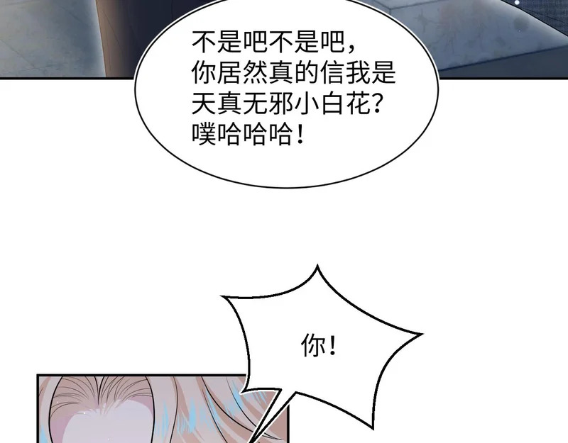 482 摊牌 第34页