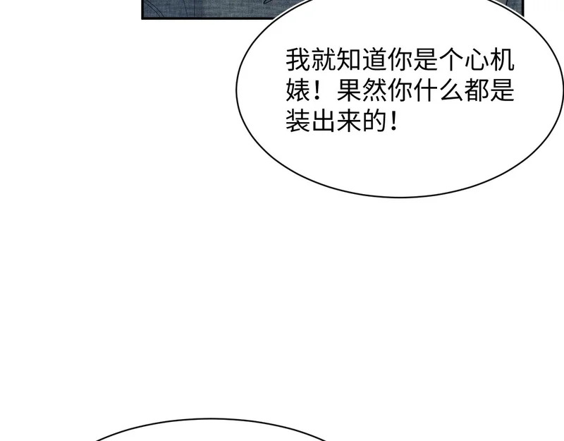 482 摊牌 第37页