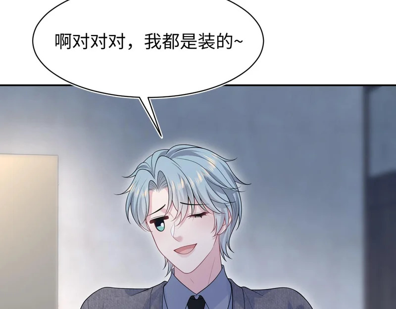 482 摊牌 第38页