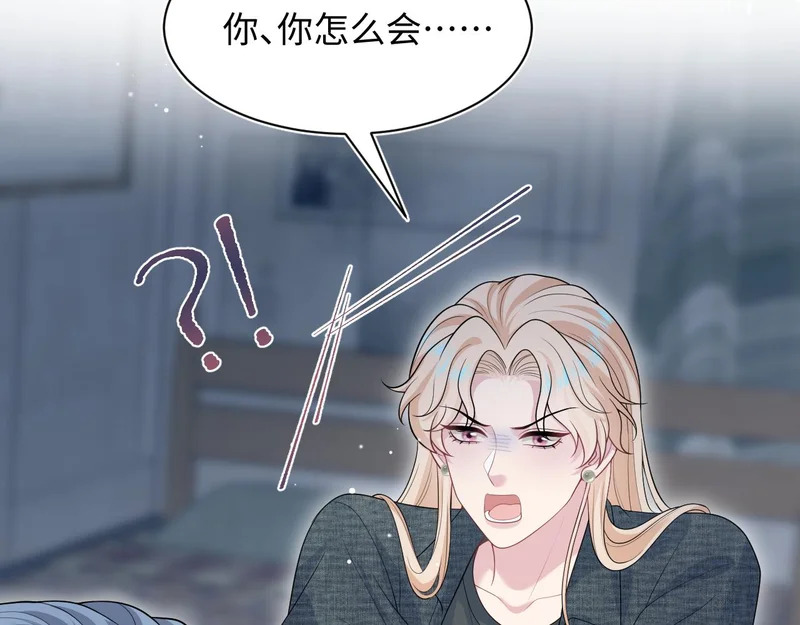 482 摊牌 第42页