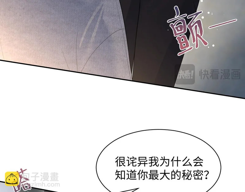 482 摊牌 第44页