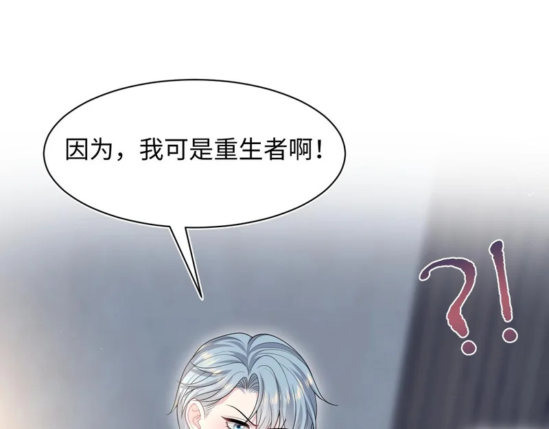 482 摊牌 第47页