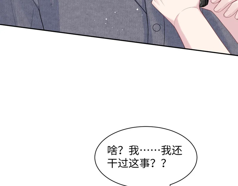 482 摊牌 第53页