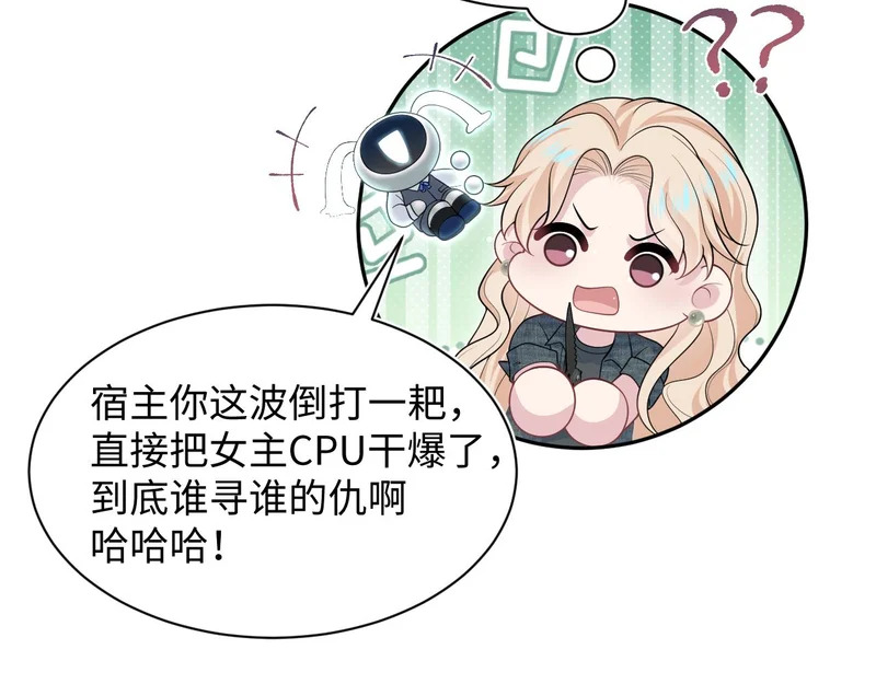 482 摊牌 第54页