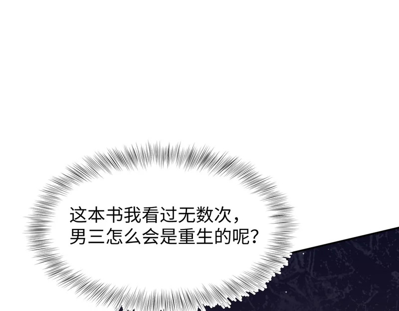 482 摊牌 第55页
