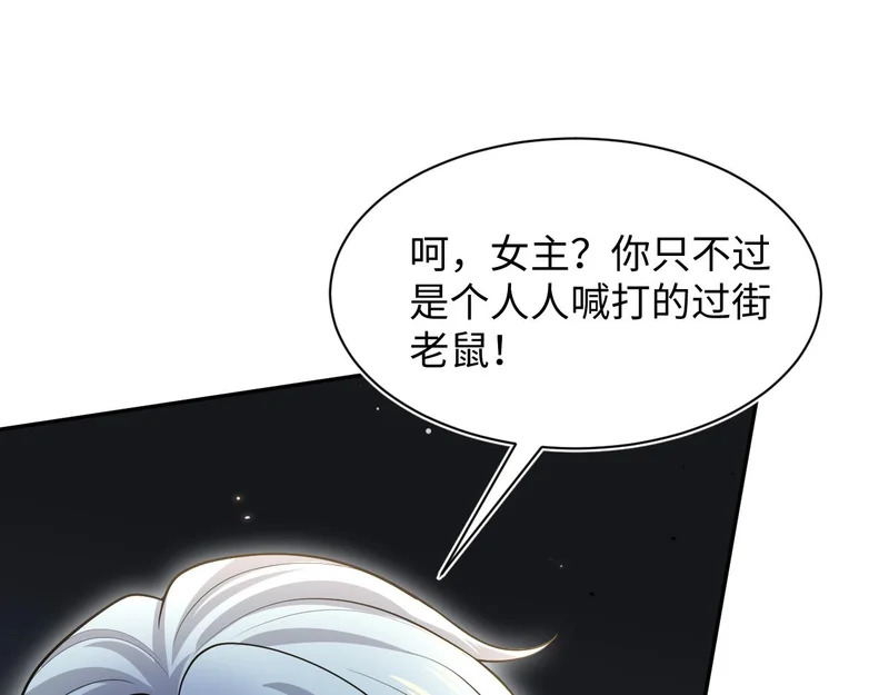 482 摊牌 第58页