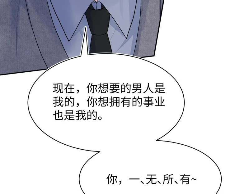 482 摊牌 第60页