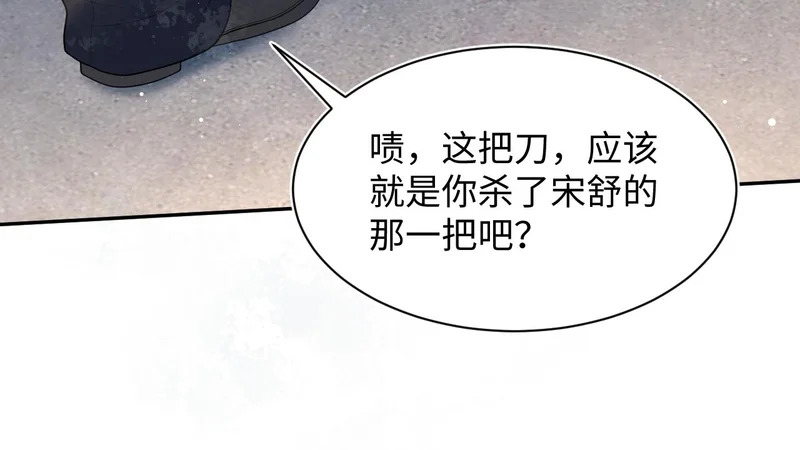 482 摊牌 第76页