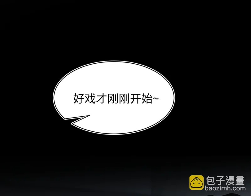 482 摊牌 第85页