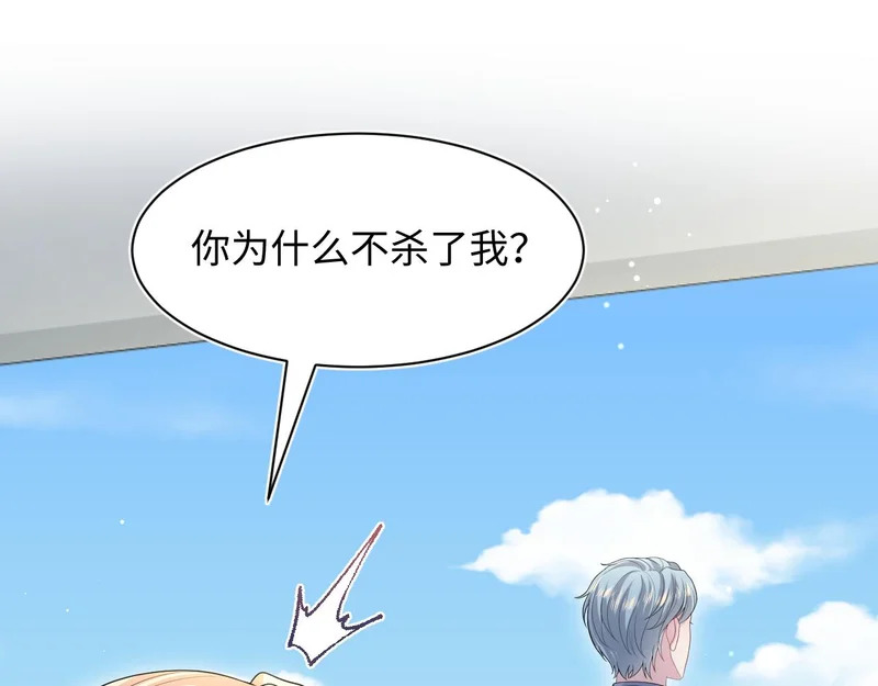 482 摊牌 第95页