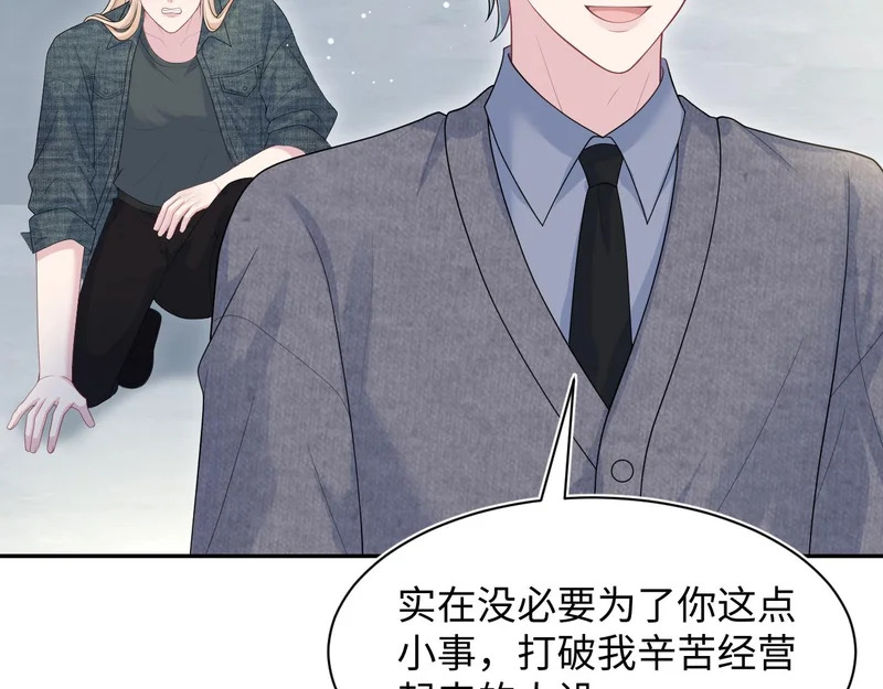 482 摊牌 第99页