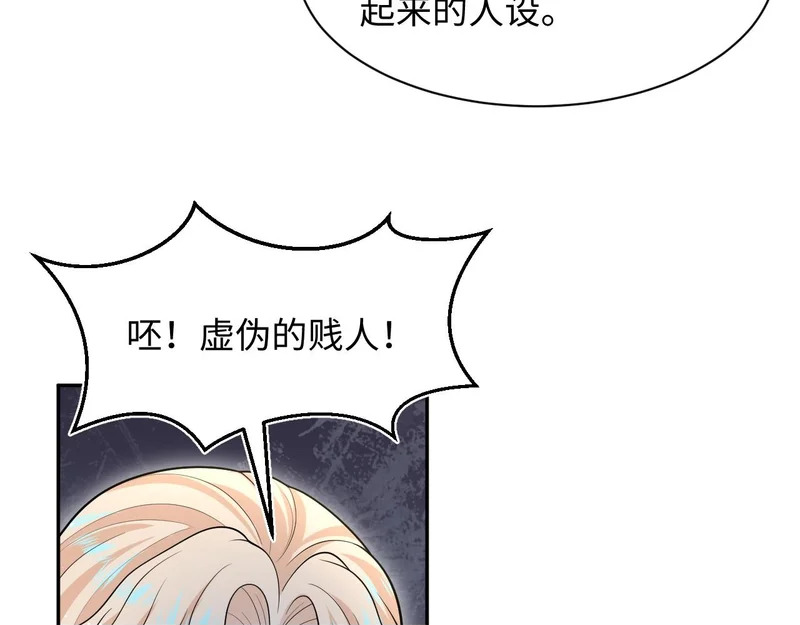 482 摊牌 第100页