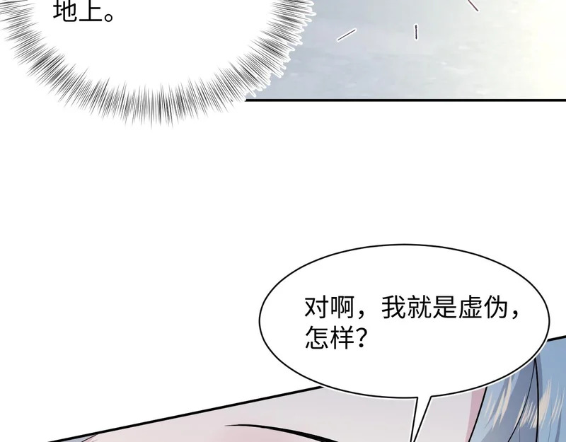 482 摊牌 第103页