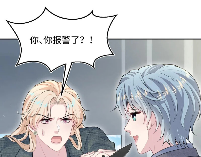 482 摊牌 第110页