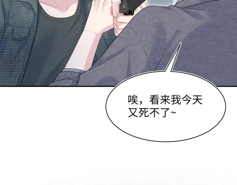 482 摊牌 第111页