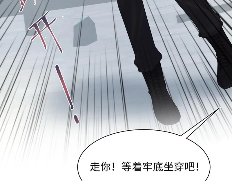 482 摊牌 第114页