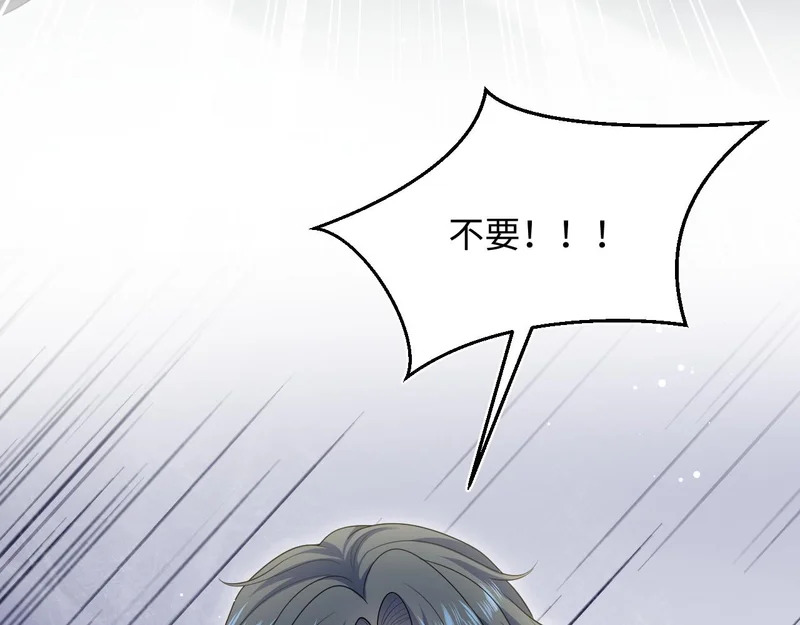 482 摊牌 第121页