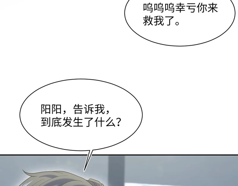 483 接着各病各的吧 第19页